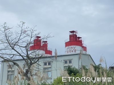 台泥跌停打開　相關產品銷美國金額佔營收不到1%