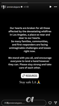 ▲Jennie發文關心洛杉磯災民。（圖／翻攝Jennie Instagram）