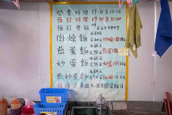 ▲▼岡山超狂炒蛋麵四小時不到就收工。（圖／部落客美熊提供）