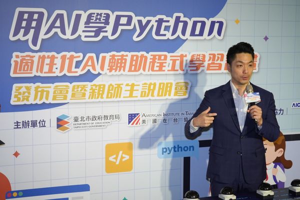 ▲▼蔣萬安出席與美國賓州大學華頓商學院及AIT合作用AI學Python－適性化AI輔助程式學習計畫發布會暨親師生說明會。（圖／台北市政府提供）