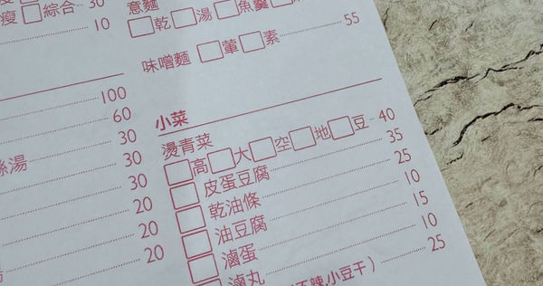 網友曬出小吃店菜單，燙青菜都只寫一個字，大部分的人卻都能秒懂。（圖／Threads／@hht_868）