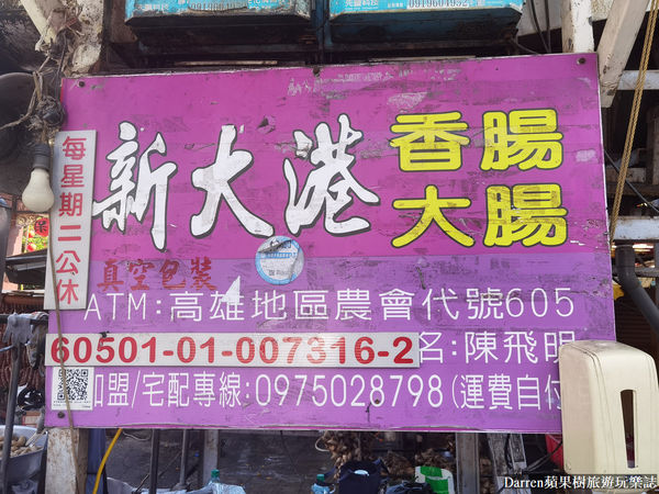 ▲▼高雄在地人都推薦的新大港大腸包小腸。（圖／部落客Darren提供）