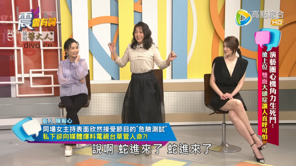 ▲▼陳宥心自爆主持外景節目遭排擠黑幕。（圖／翻攝自YouTube）