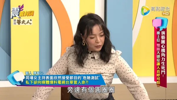 ▲▼陳宥心自爆主持外景節目遭排擠黑幕。（圖／翻攝自YouTube）