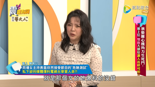 ▲▼陳宥心自爆主持外景節目遭排擠黑幕。（圖／翻攝自YouTube）