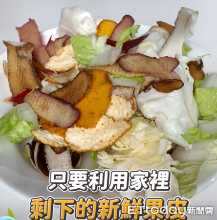 ▲農業部拍攝教學影片，教民眾把果皮菜渣變有機肥料。（圖／翻攝農糧署臉書）