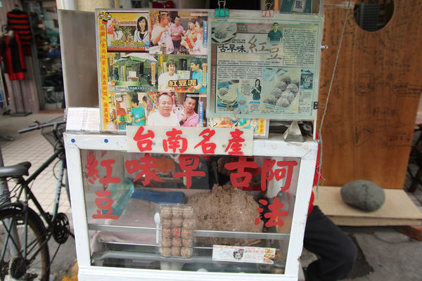 ▲▼阿法紅豆泥。（圖／Darren蘋果樹授權提供）