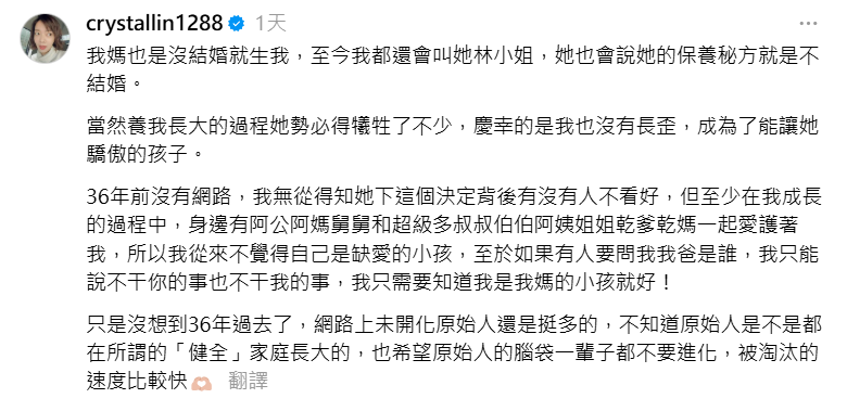 ▲▼林雨宣。（圖／翻攝自Threads／crystallin1288）