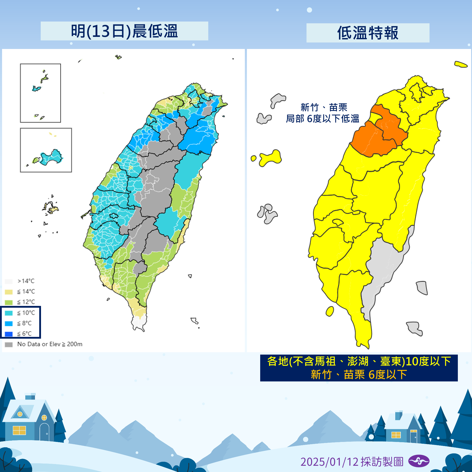 ▲▼天氣趨勢。（圖／氣象署提供）