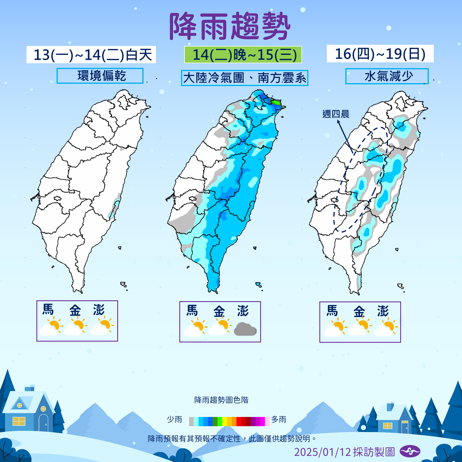 ▲▼天氣趨勢。（圖／氣象署提供）