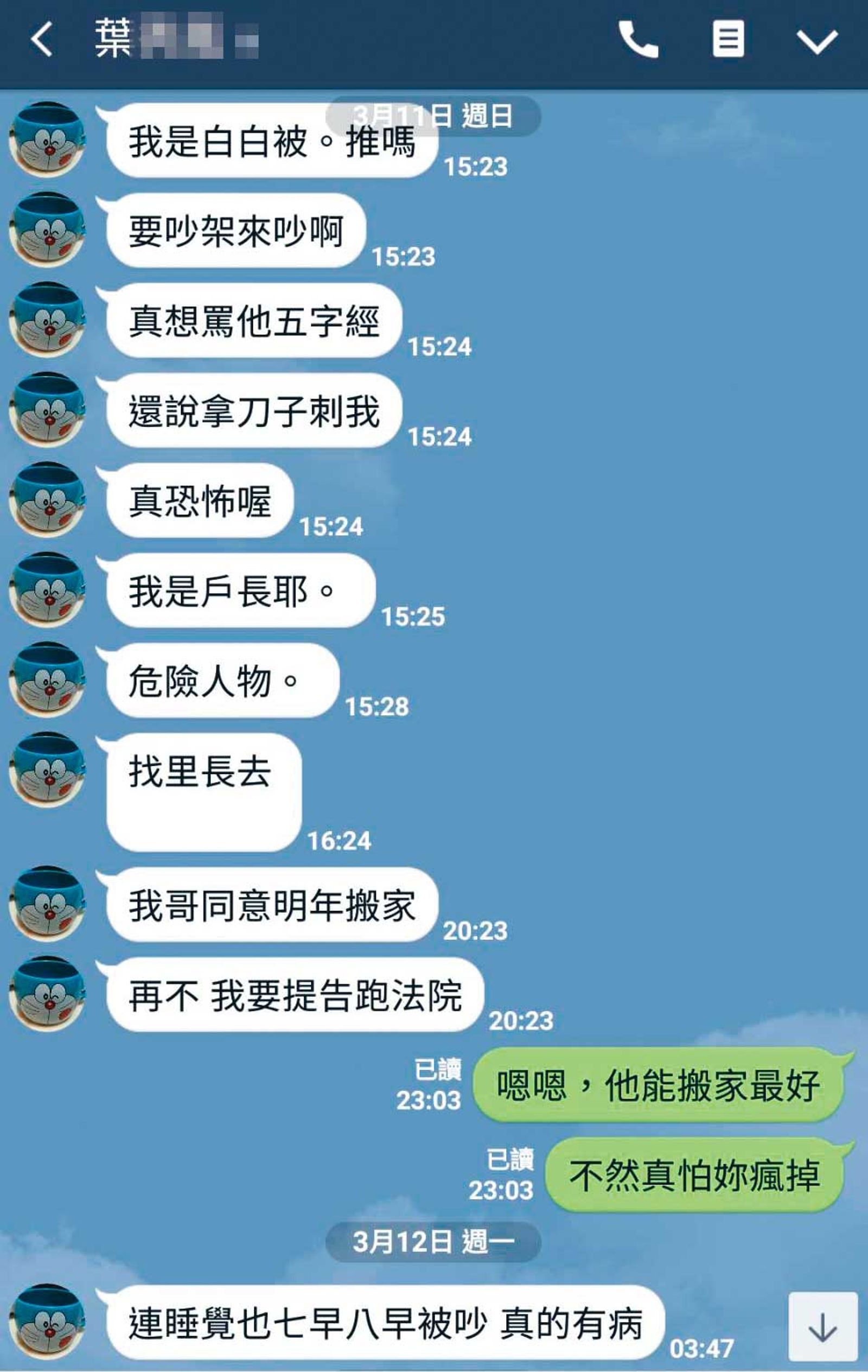 死者生前曾向友人抱怨，與大嫂爭吵後，遭對方恐嚇。（翻攝畫面）