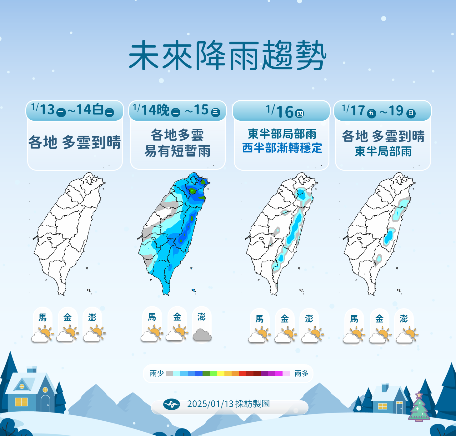 ▲▼天氣趨勢。（圖／氣象署提供）