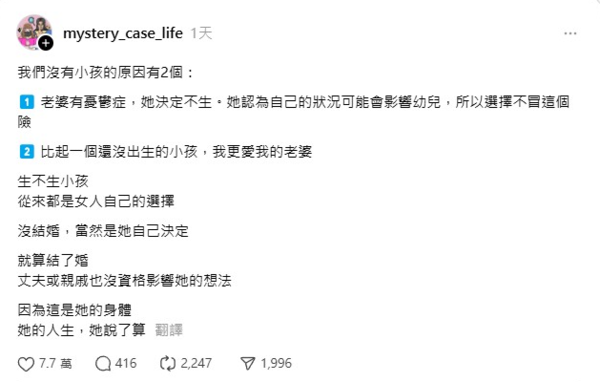 ▲DK分享不生小孩的原因。（圖／翻攝自異色檔案Threads、IG）