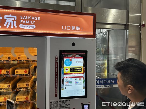 ▲▼家樂福獨家引進「24小時香腸販賣機」。（圖／記者林育綾攝）