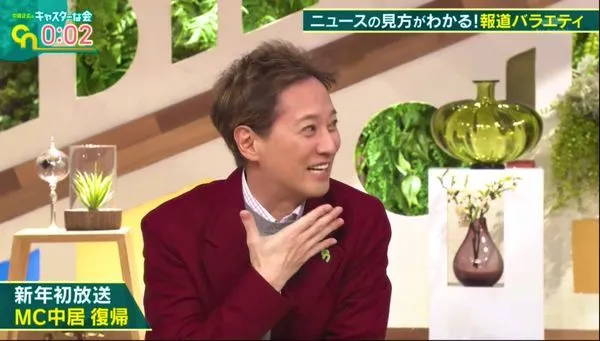 ▲中居正廣。（圖／翻攝自推特）