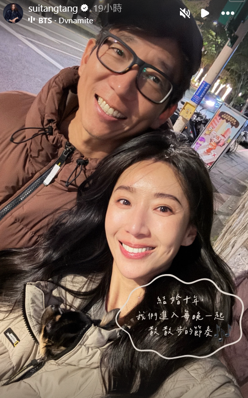 ▲▼隋棠放閃老公。（圖／翻攝自Instagram／suitangtang）