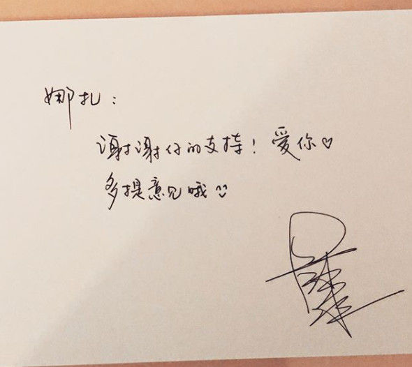 ▲范冰冰手寫字跡。（圖／翻攝自Instagram／nz0502）