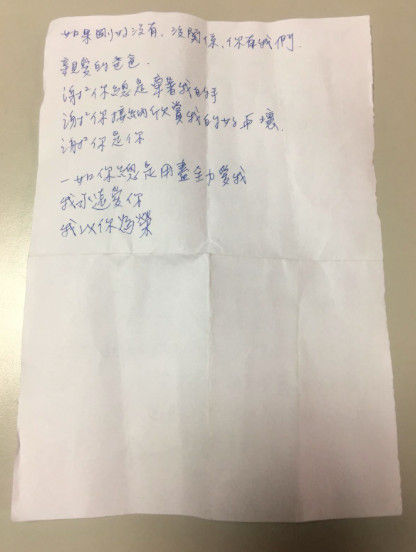 ▲▼sandy寫給吳宗憲親筆信 。（圖／資料照）