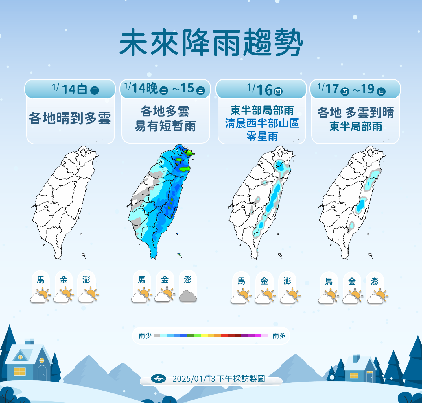 ▲▼天氣趨勢。（圖／氣象署提供）