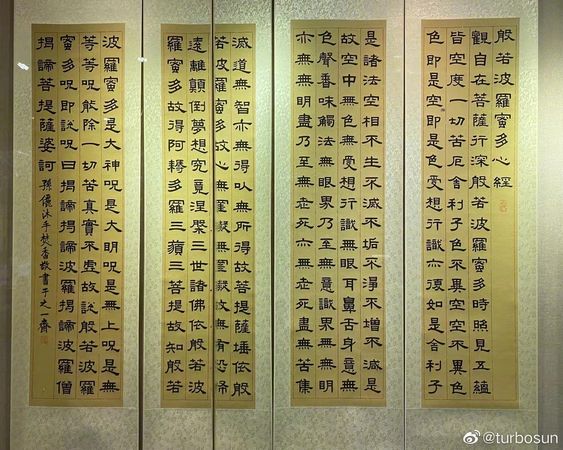 ▲孫儷私下熱愛書法。（圖／翻攝自微博／turbosun）