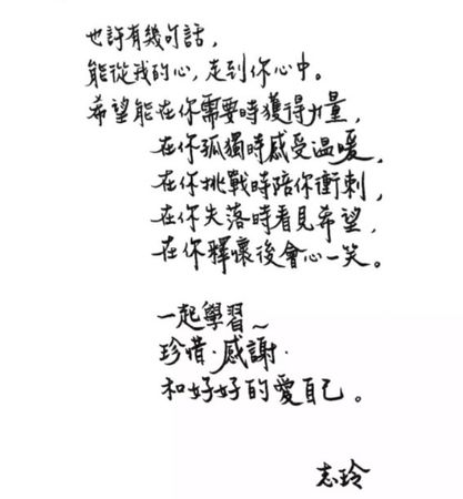 ▲林志玲手寫字。（圖／資料照）