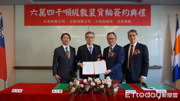 ▲簽約典禮上左起住商海業三浦良取締役、台航劉文慶董事長、大島造船所山口真社長及台航仇忠林總經理。（圖／台航提供）