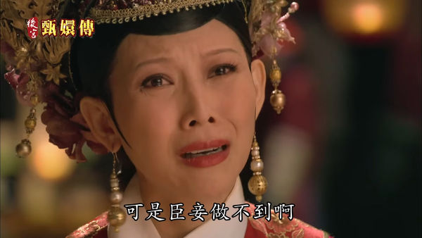 ▲《甄嬛傳》必看與可跳過片段整理。（圖／翻攝自劇照）