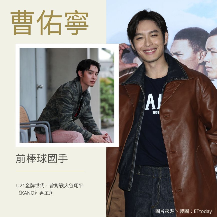 ▲球員出身藝人。（圖／記者蕭采薇製圖）