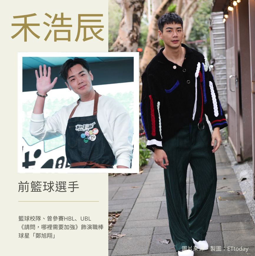 ▲球員出身藝人。（圖／記者蕭采薇製圖）
