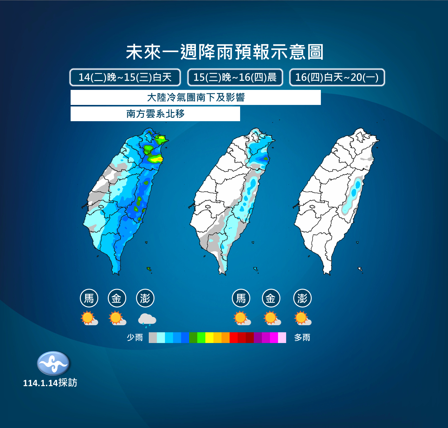 ▲▼天氣趨勢。（圖／氣象署提供）