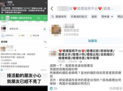 27歲火舞表演者「FB應徵海外工作」…遭拐去詐騙園區！今搭機返台