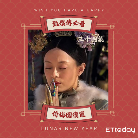 ▲《甄嬛傳》必看片段整理。（圖／記者劉宛欣製）