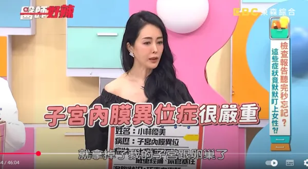 ▲▼小林優美。（圖／翻攝自YouTube／醫師好辣）