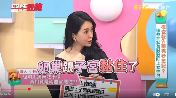 ▲▼小林優美。（圖／翻攝自YouTube／醫師好辣）