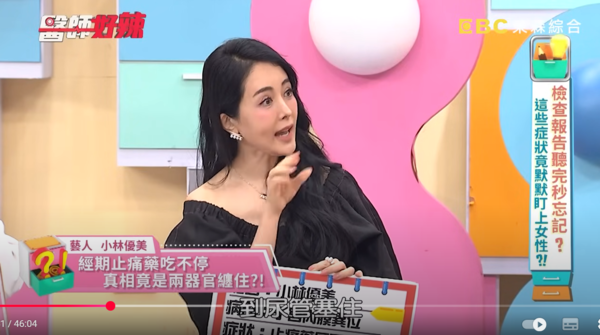 ▲▼小林優美。（圖／翻攝自YouTube／醫師好辣）