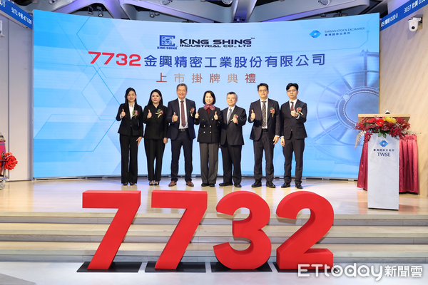 ▲▼ 今興掛牌照。（圖／今興提供）