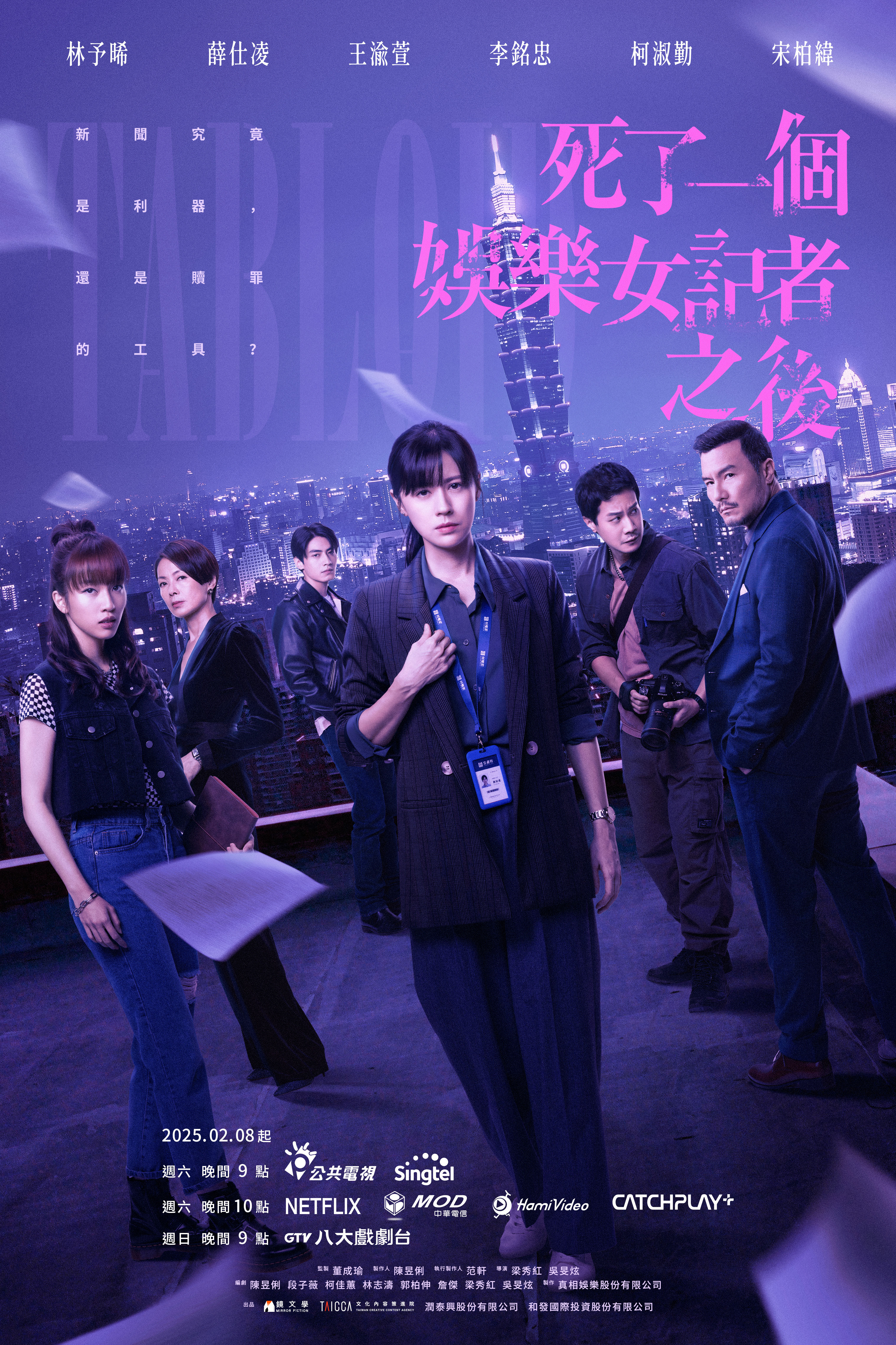 ▲《死了一個娛樂女記者之後》。（圖／鏡文學提供）