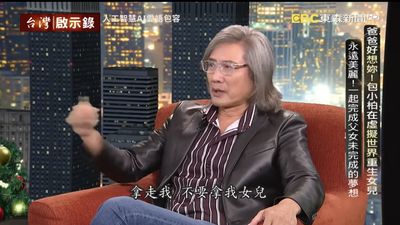 包小柏走不出喪女之痛「AI技術復活她」！　心碎求老天：不要拿走我女兒