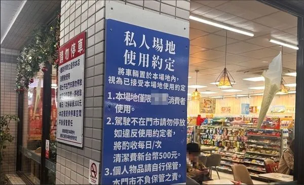 ▲▼民眾臨停超商旁空地　遭強制收費惹爭議。（圖／翻攝自記者爆料網）