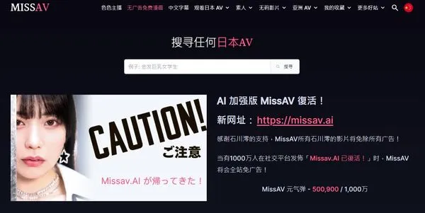 ▲▼女優石川澪沒收盜版網站　Miss AV反擊：妳的影片都免廣告。（圖／翻攝Miss AV）