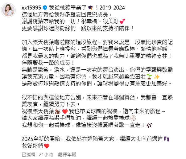 ▲▼Yuri發文告別樂天。（圖／翻攝自Instagram／xx15995）