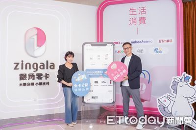 zingala銀角零卡與醫指付合作　跨入醫療領域