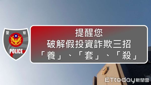 ▲▼高雄市政府警察局積極推動各項打詐措施，並由局長林炎田親自舉辦記者會公布亮眼成果。（圖／記者吳世龍攝）