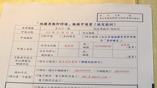 ▲▼臺北市政府地政局,臺版地面師破案首映記者會,破獲「全國第一宗臺版地面師詐騙集團」。（圖／記者姜國輝攝）