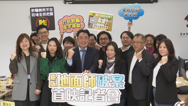 ▲▼臺北市政府地政局,臺版地面師破案首映記者會,破獲「全國第一宗臺版地面師詐騙集團」。（圖／記者姜國輝攝）