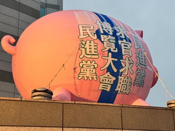 ▲青鳥集結國民黨部前抗議，國民黨升起充氣豬「民進黨求職博覽會」。（圖／記者鄭佩玟攝）