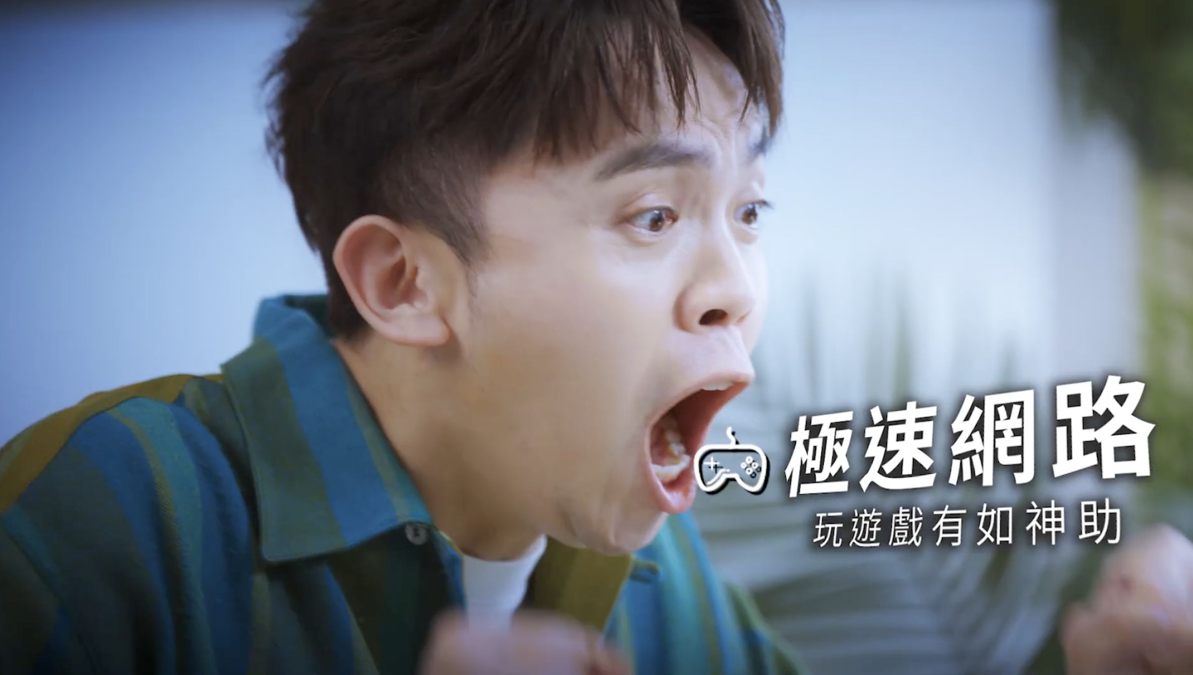 ▲▼字體改,黃豪平,HiNet光世代,中華電信。（圖／取自影片）