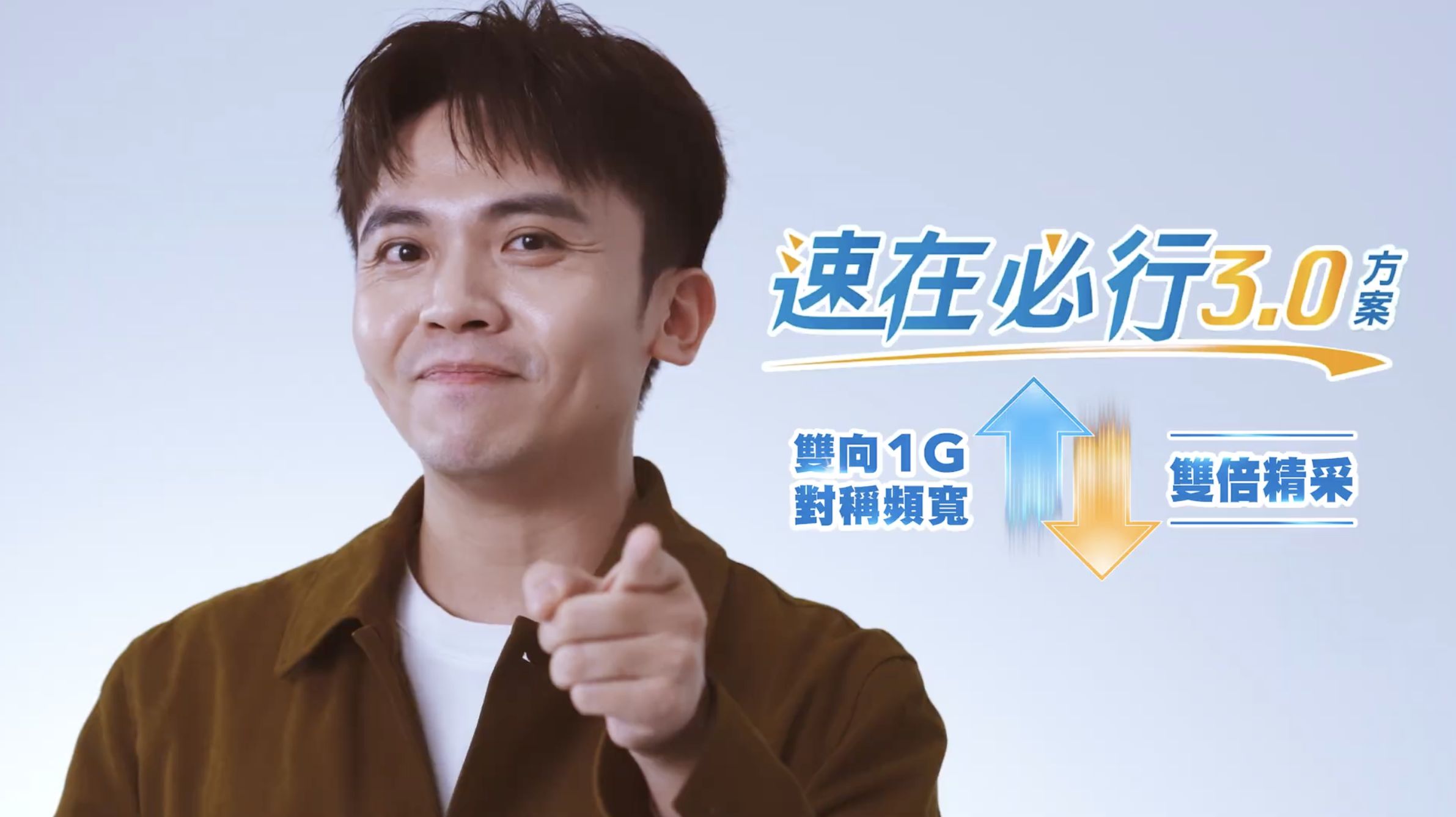 ▲▼字體改,黃豪平,HiNet光世代,中華電信。（圖／取自影片）