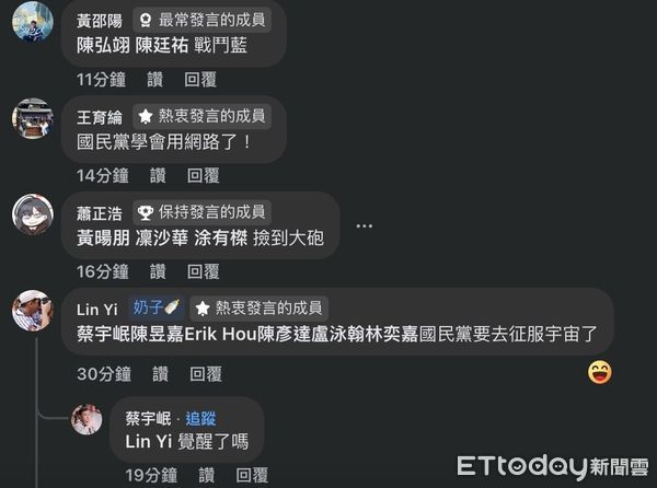 ▲國民黨小編升級成網路戰神。（圖／讀者提供）