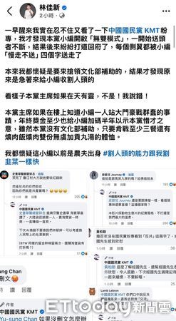 ▲國民黨小編升級成網路戰神。（圖／讀者提供）